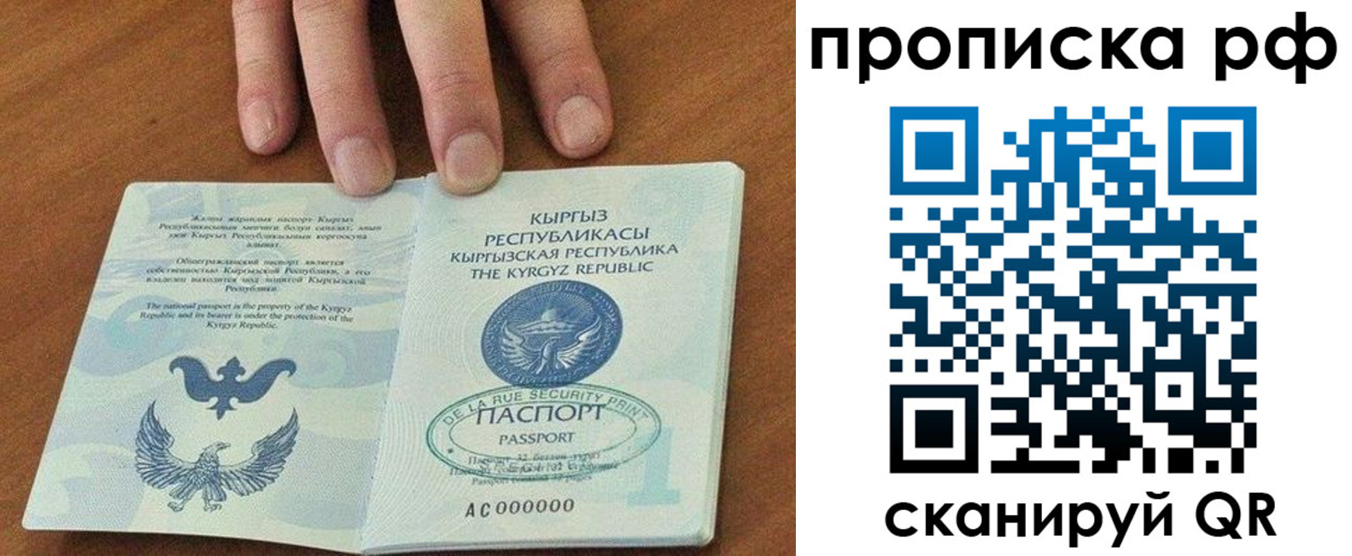 временная регистрация недорого в Избербаше