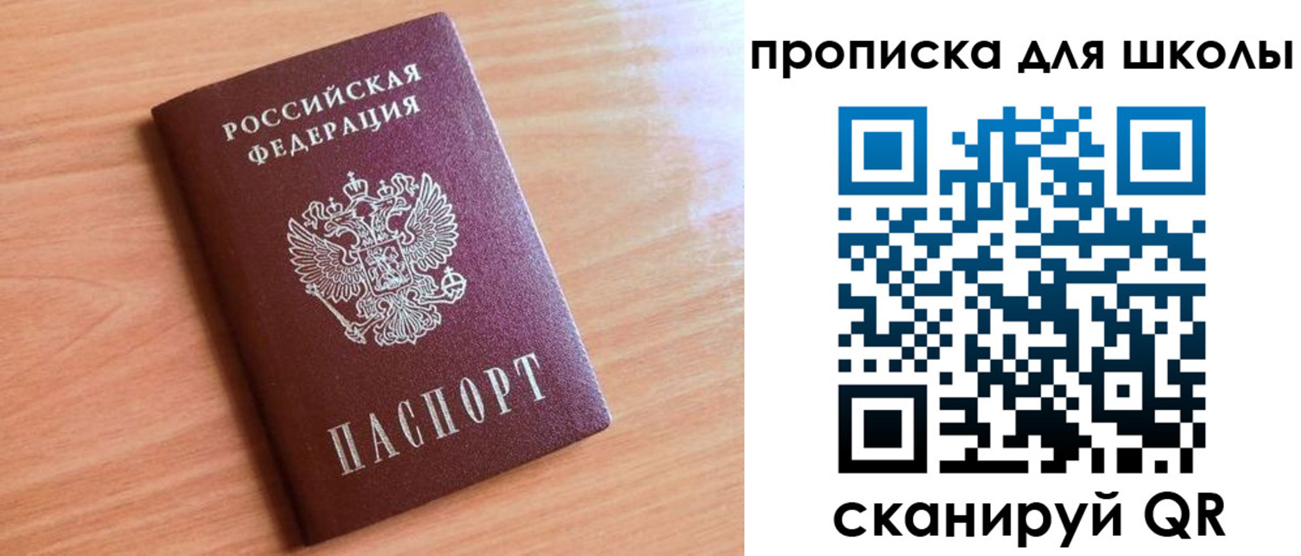прописка 2025 в Избербаше
