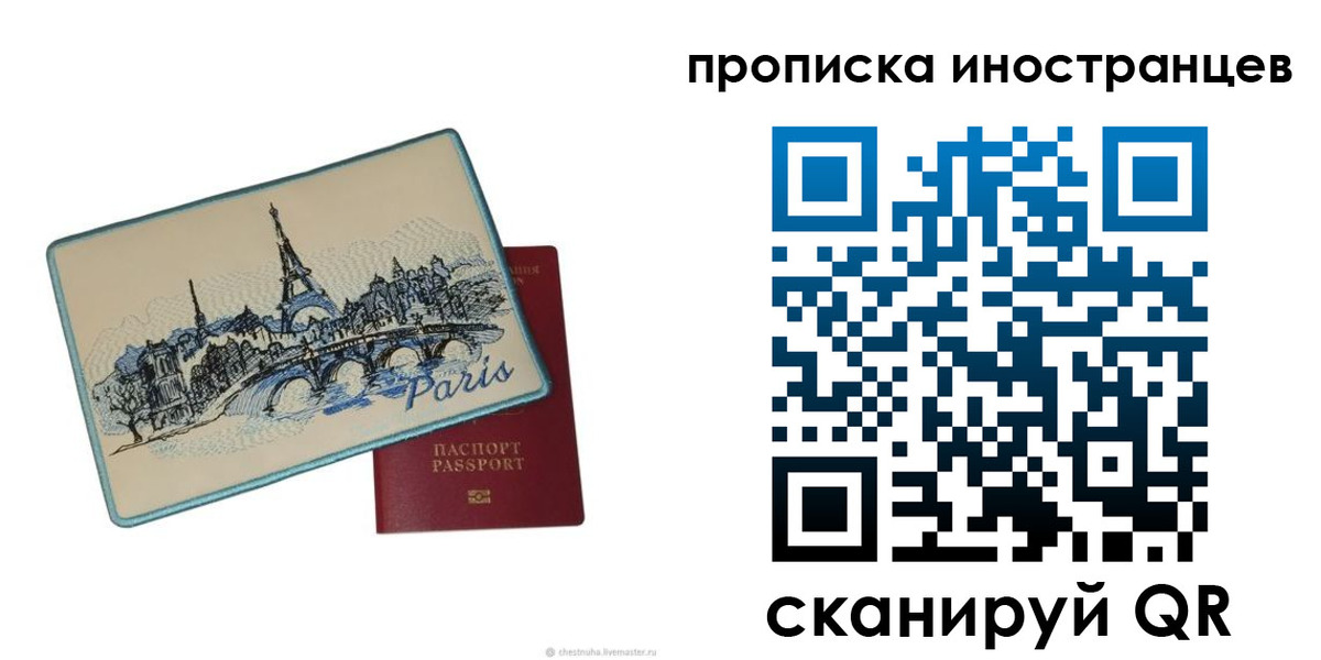прописка в Избербаше